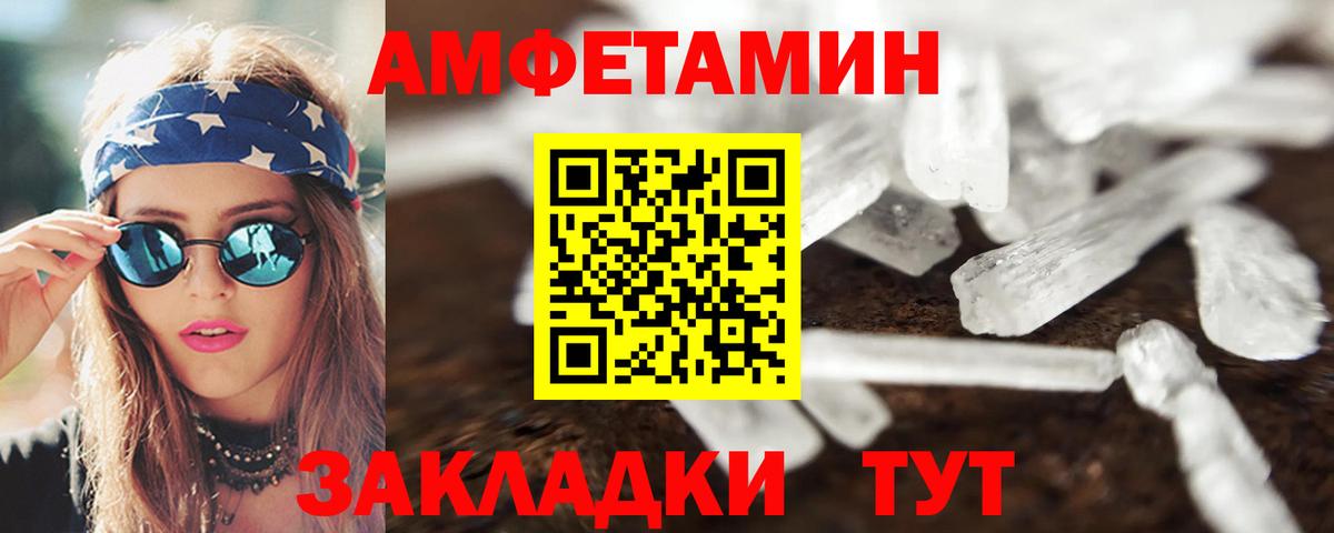 АМФ  дарк нет как зайти  Сосновоборск  Amphetamine Розовый  Вход с VPN 