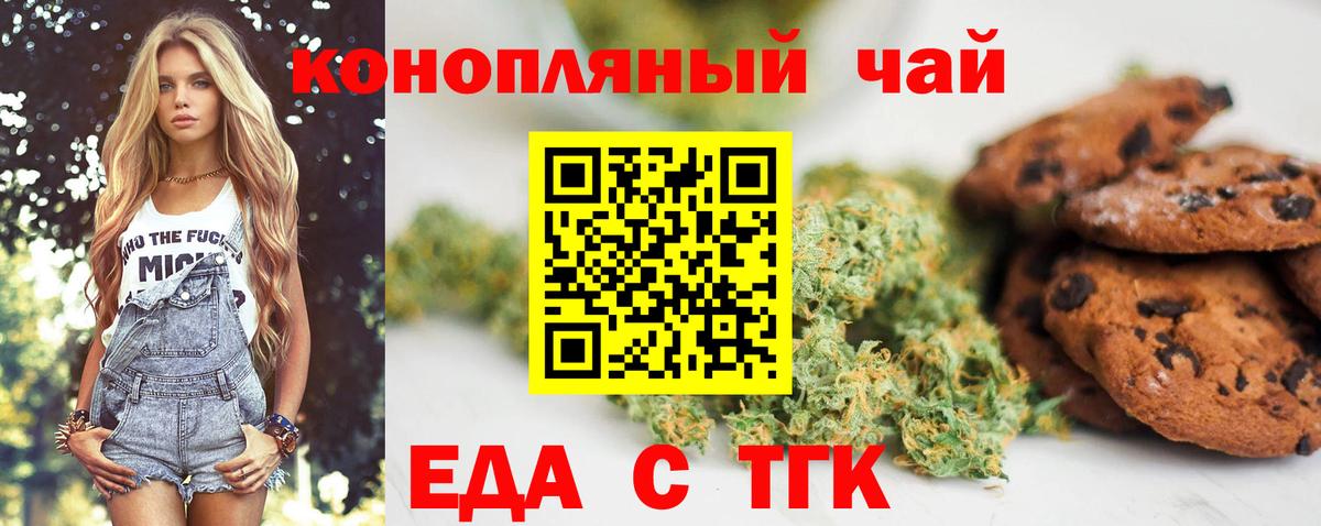 Сосновоборск  Cannafood марихуана  Вход с VPN 