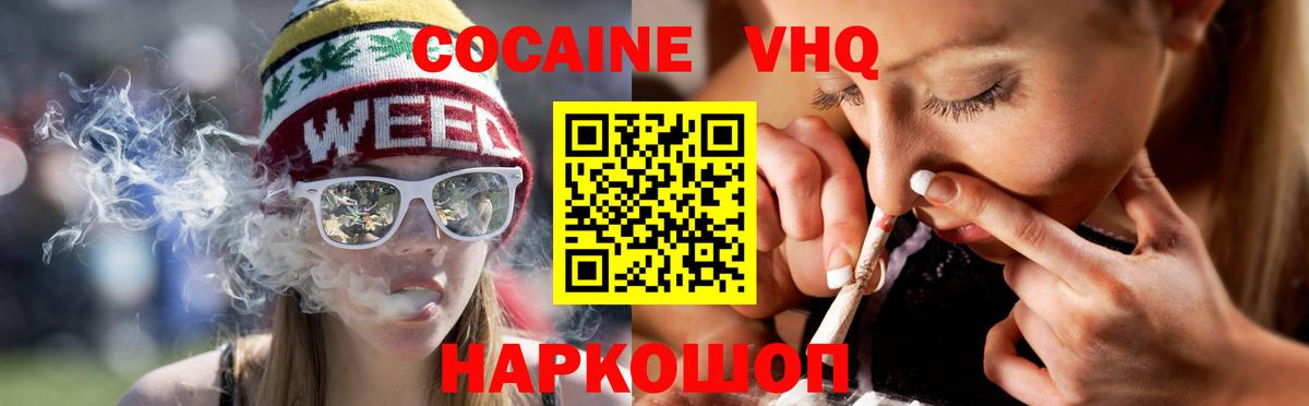 хочу наркоту  КОКАИН 97%  COCAIN 98%  Вход с VPN  Сосновоборск  COCAIN 