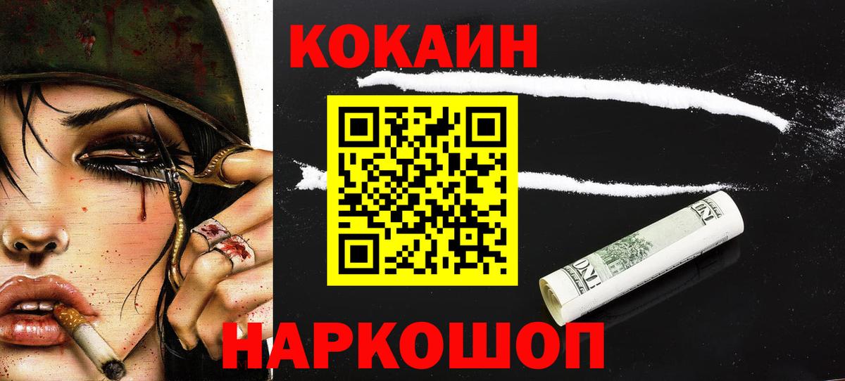 Cocaine Columbia Сосновоборск