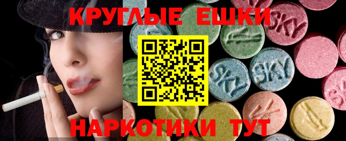 Экстази 300 mg Сосновоборск