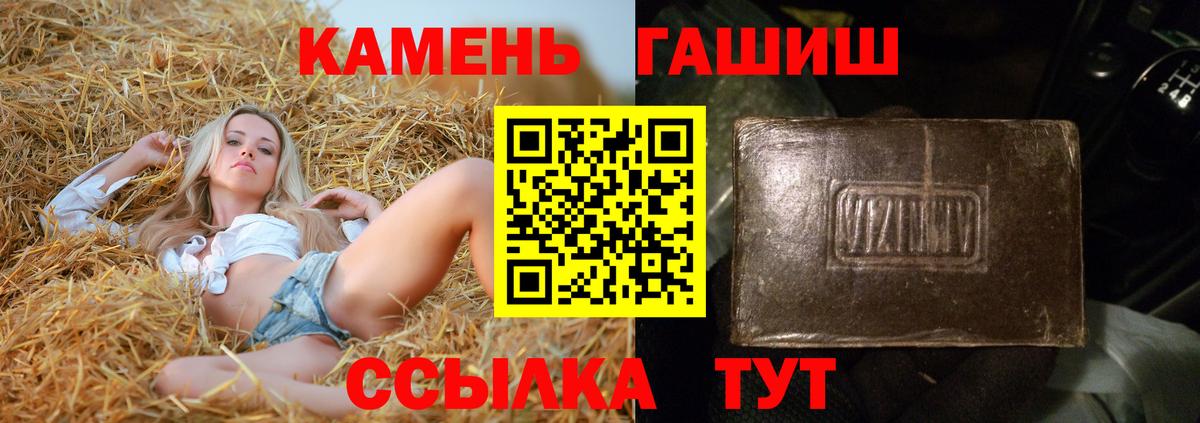ГАШИШ Изолятор Сосновоборск