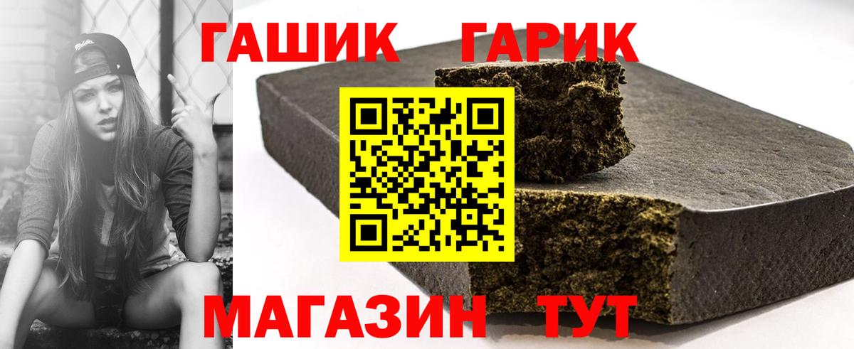 Сосновоборск  ГАШ индика сатива  Вход с VPN  ГАШИШ убойный 