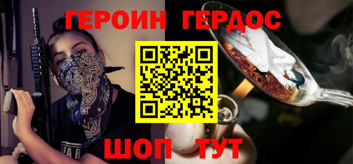 Сосновоборск  Героин хмурый  Вход с VPN 