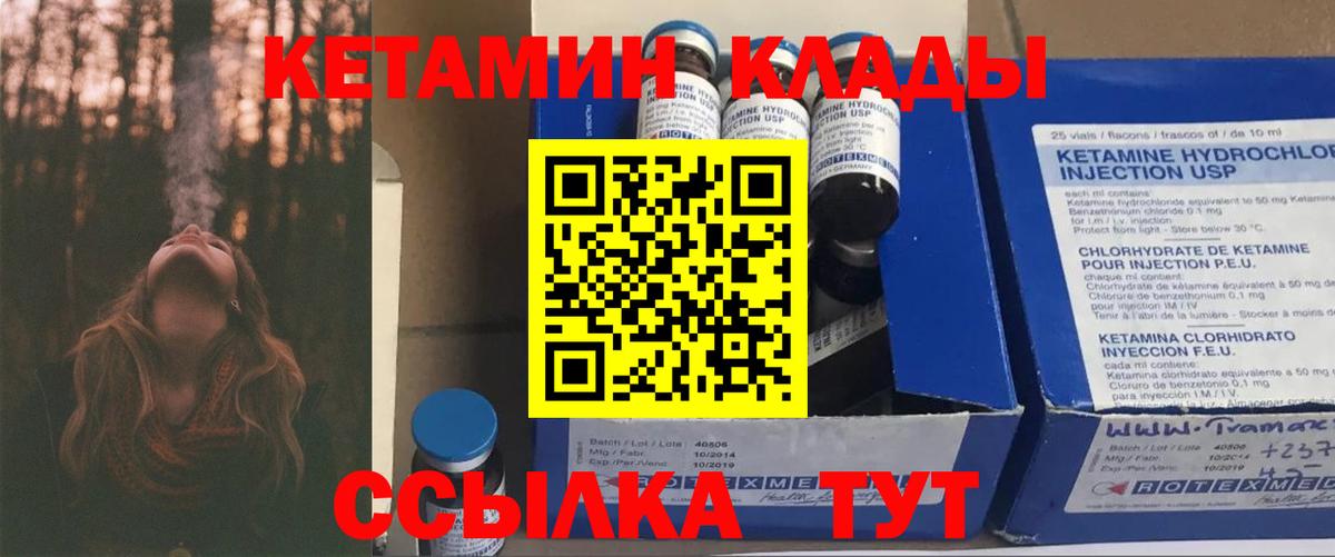 Сосновоборск  КЕТАМИН VHQ  Вход с VPN  КЕТАМИН ketamine 