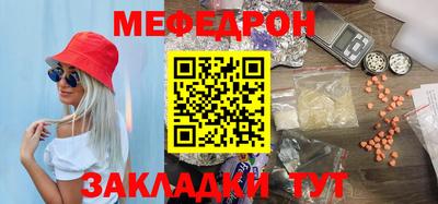 меф Севастополь