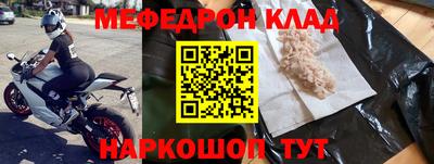 меф Севастополь