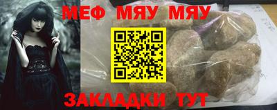 меф Севастополь