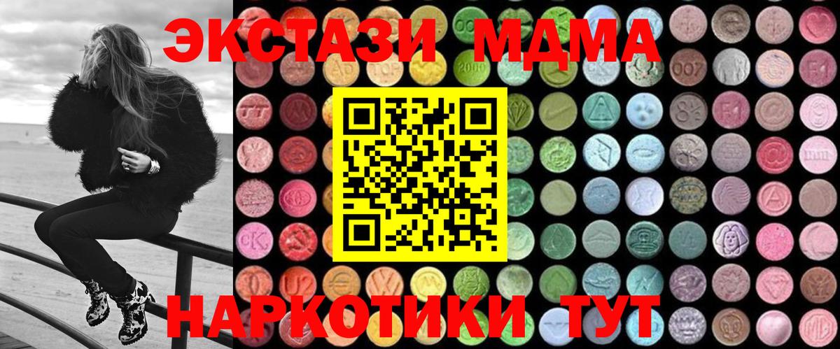 MDMA  МДМА crystal  Вход с VPN  Сосновоборск 