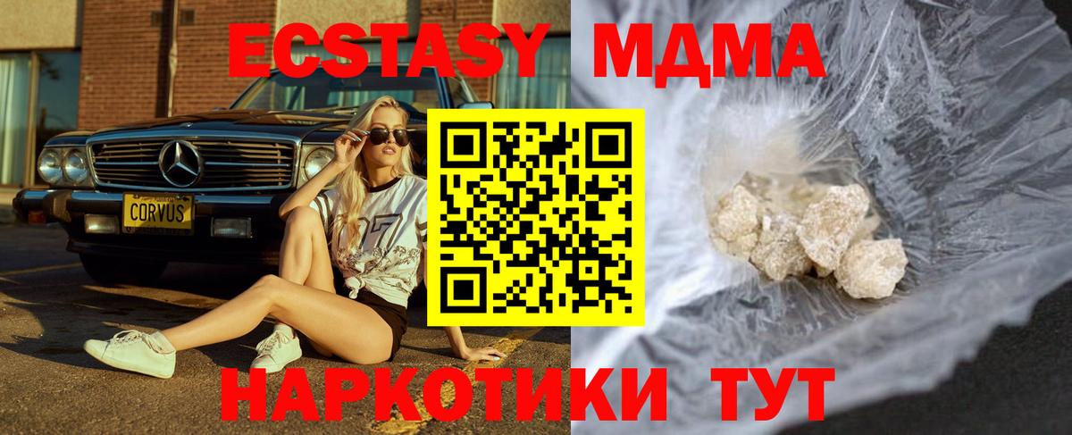 МДМА молли Сосновоборск