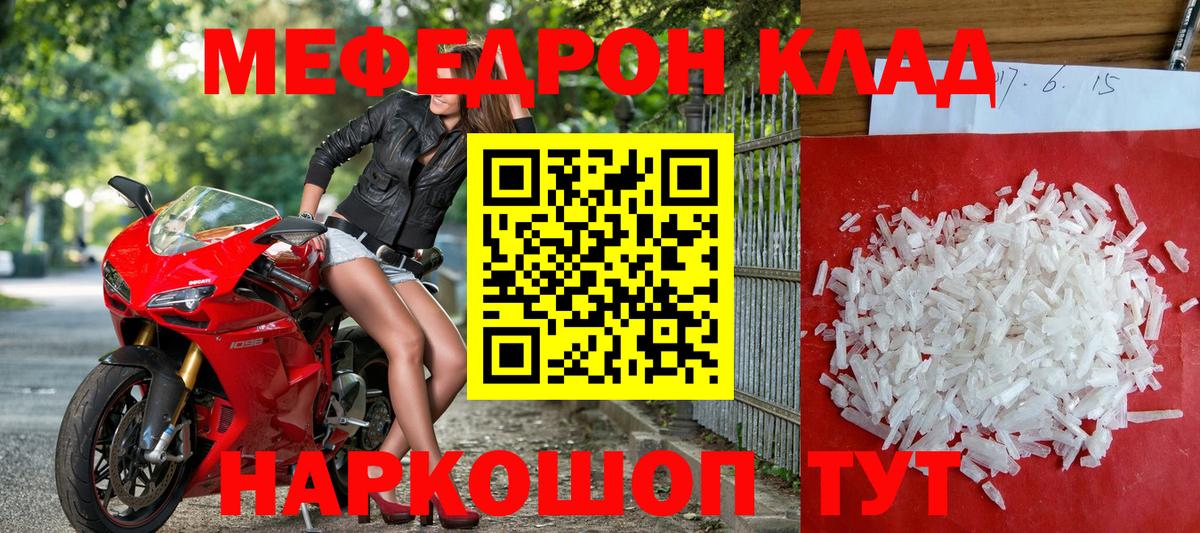 МЕФ  Меф VHQ  наркота  Меф  Сосновоборск  Вход с VPN  mega ссылка  Меф mephedrone 