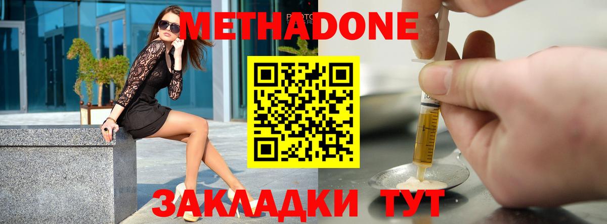 МЕТАДОН VHQ  OMG ТОР  Сосновоборск  Вход с VPN 