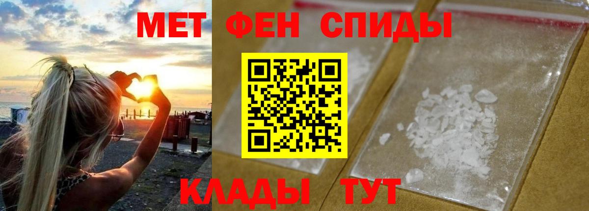 Сосновоборск  Метамфетамин Methamphetamine  Вход с VPN 