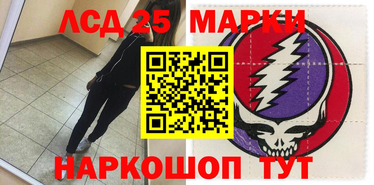 Сосновоборск  Марки NBOMe  Вход с VPN  Марки NBOMe 1,8мг 